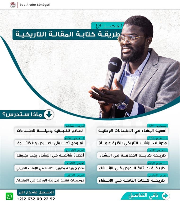 الفصل الأول — التاريخ