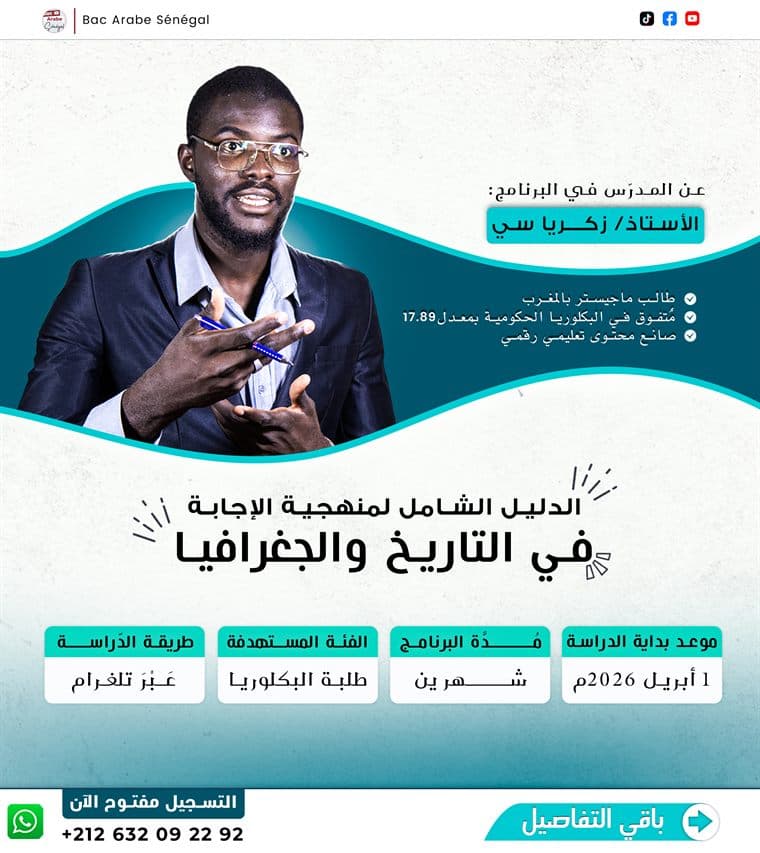 ملصق البرنامج