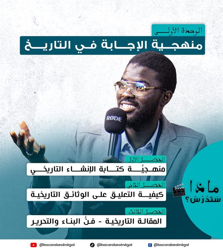 الوحدة الأولى